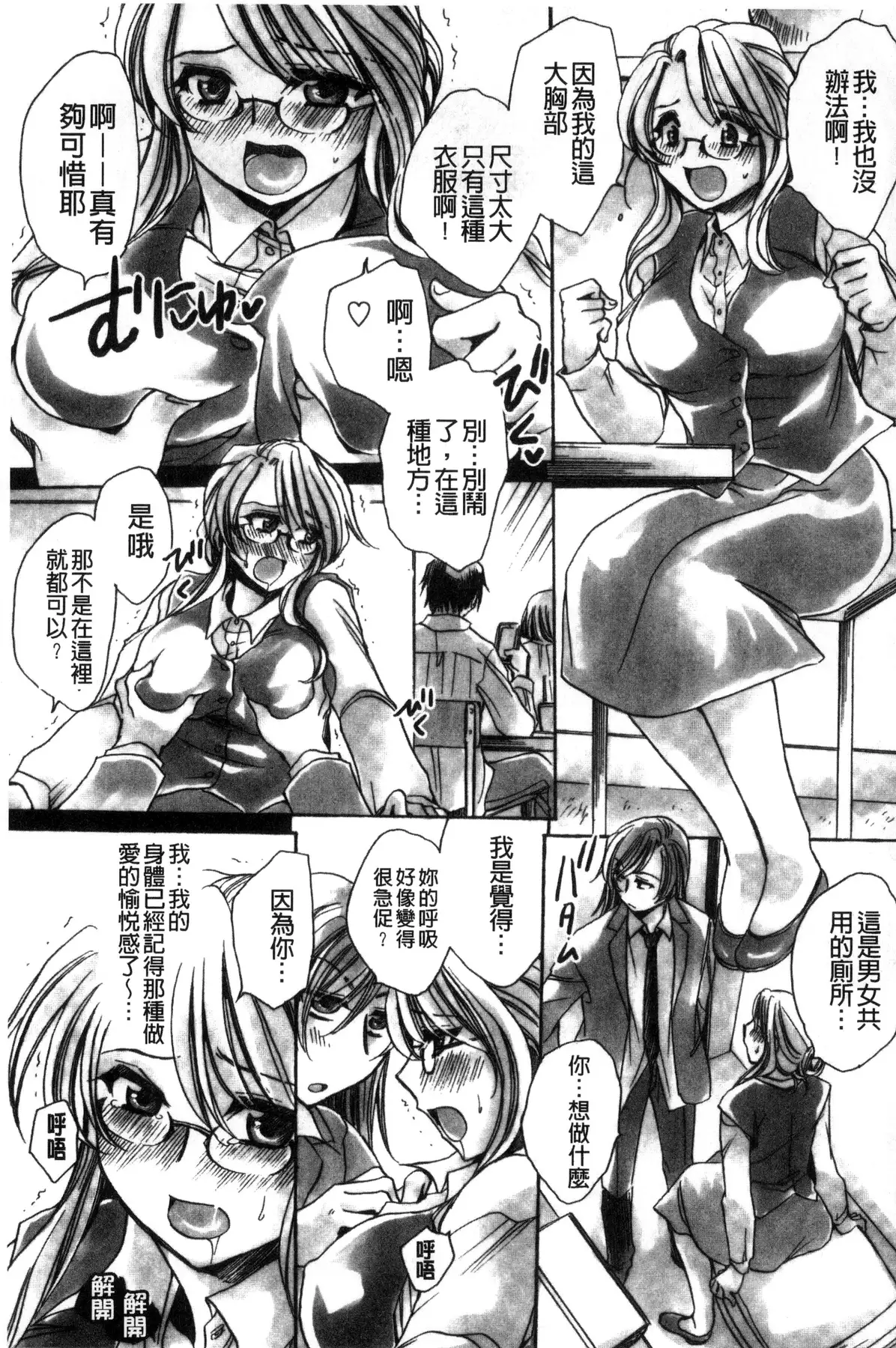 Aru Kyuuka no Yome e no Midara na Tenarashi