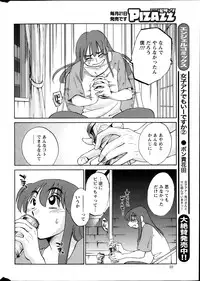 [TsuyaTsuya] Hirugao Ch. 1-2, 4, 14-33