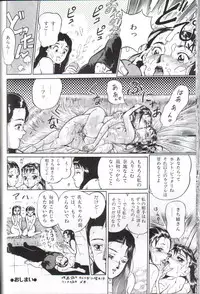 [Chiyoki] All Les Princess Ch. 1-2, 6