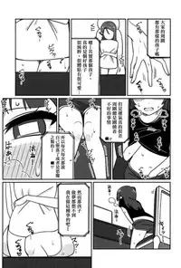 (COMIC1☆12) [Deadnoodles] Shico Rico Douga (Love Live! Sunshine!!) [Chinese] [沒有漢化]