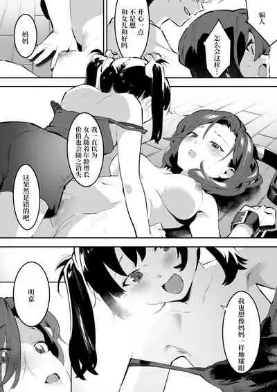 meika no happi kazokukeikaku（chinese）