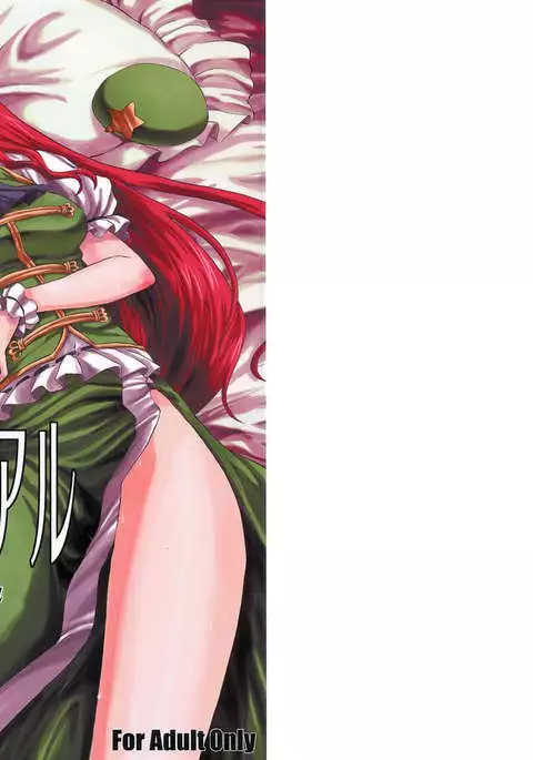 Luna Dial Maid to Chi no Unmei dokei Lunatic+alpha