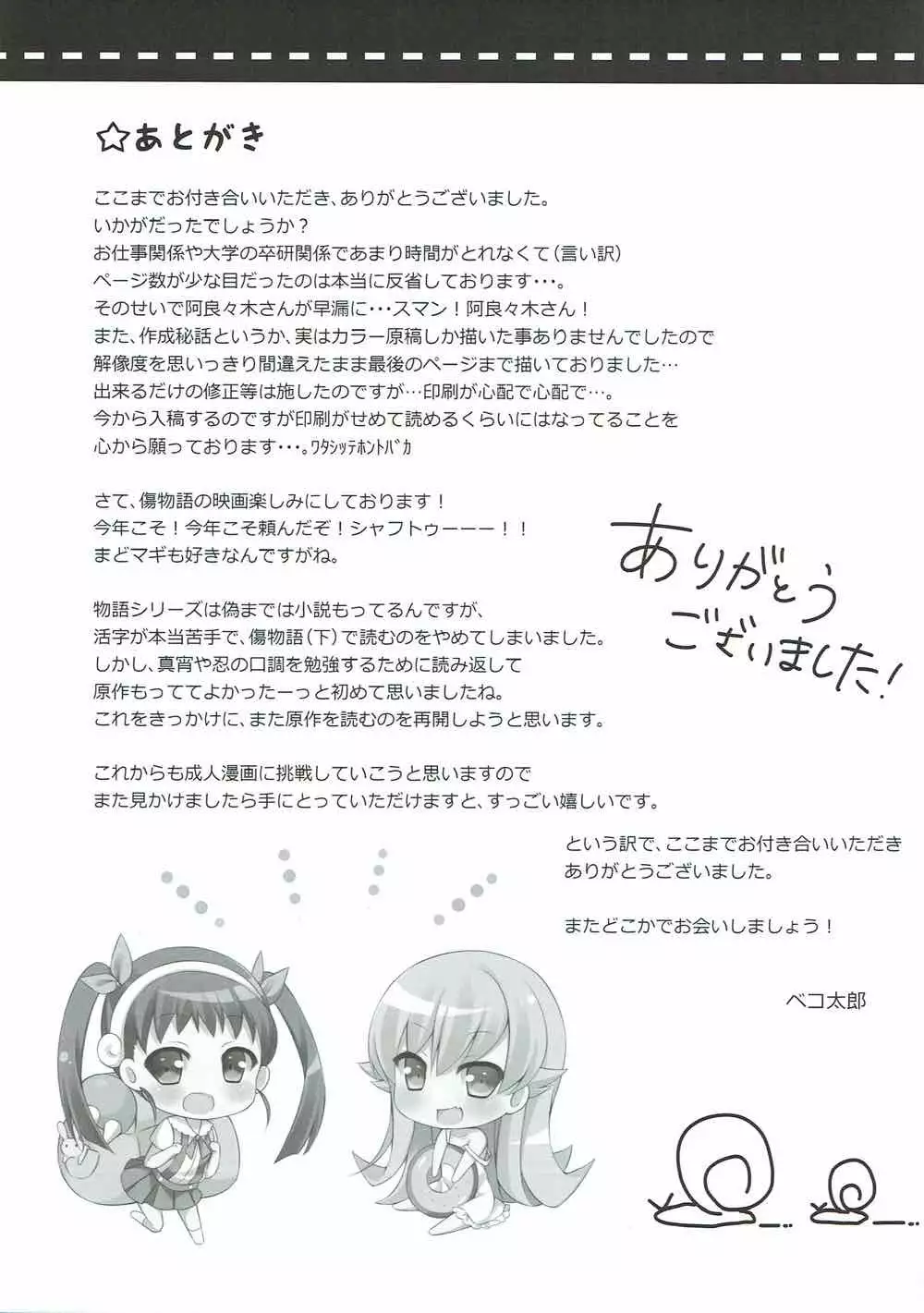 Shoujo to Youjo to Hatsutaiken to.