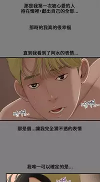 Three sisters 三姐妹ch.1-6 (chinese)