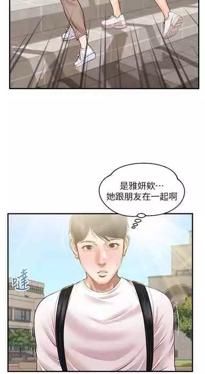 【周三连载】纯情的崩坏(作者:Aru&色色思想) 第1~36话