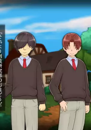 omae no Nechan no Shimari, Saikodatta ze