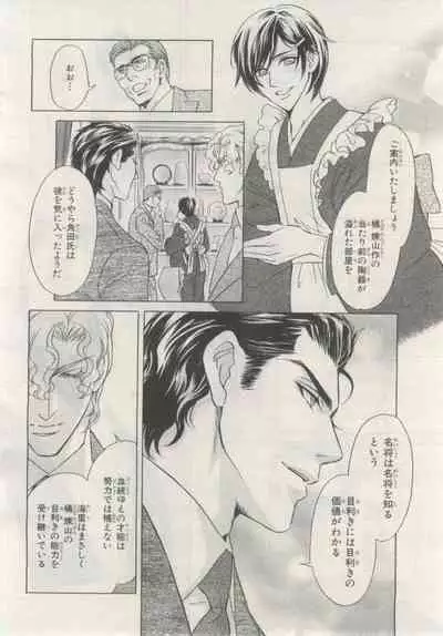 BE・BOY GOLD 2015-02