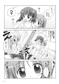 (C75) [Titokara 2nd Branch (Manami Tatsuya)] AA+ (Yotsunoha)