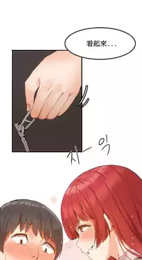 [Mx2J] Hahri's Lumpy Boardhouse Ch. 0~24【委員長個人漢化】（持續更新）