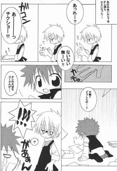 (C59) [TOPS (Tsujidou Ayase, Chako)] JAM GAM SIROP (Digimon)