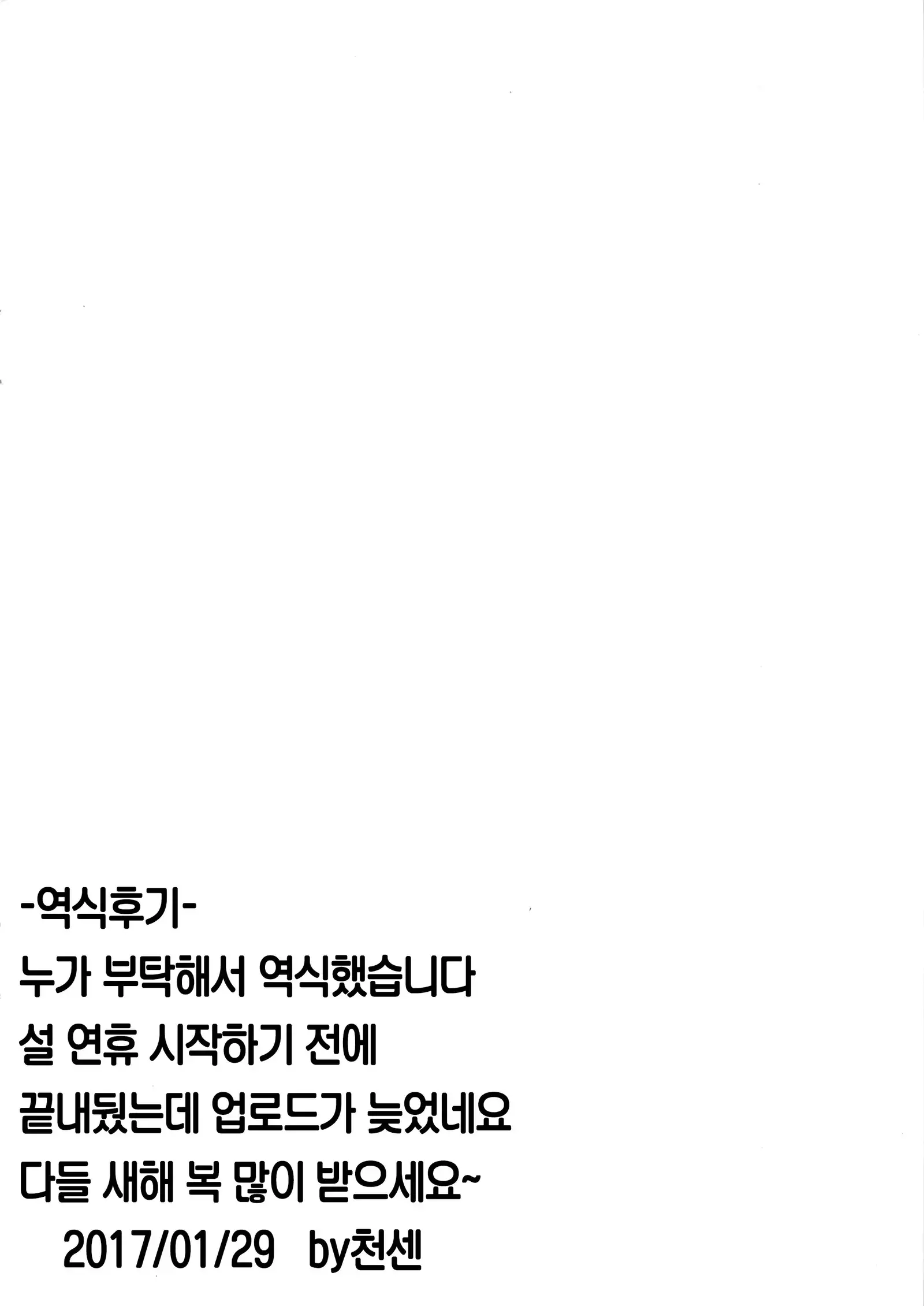 Hentai Marionette 2 + OV - REQ