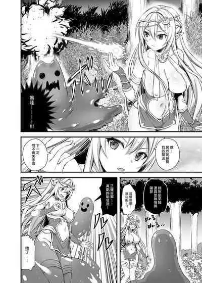 Isekai Elf Estrus Demon Eye 3