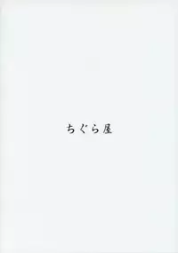 (COMIC1☆11) [Chiguraya (Sabaneko)] Mamatoga (Kantai Collection -KanColle-)