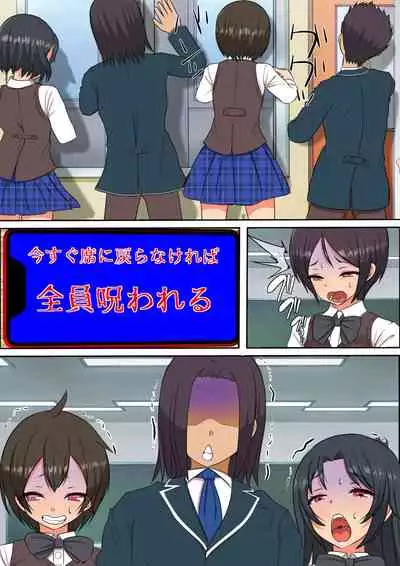 [Furitendou] 15分以内に射精させなければ祟られる呪いの着信