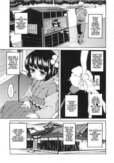 Inochimijikashi Harameyo Otome | Impregnate the Maiden With The Short Lifespan