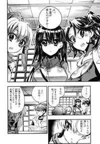 [James Hotate] Itokoi Chidori Vol. 2