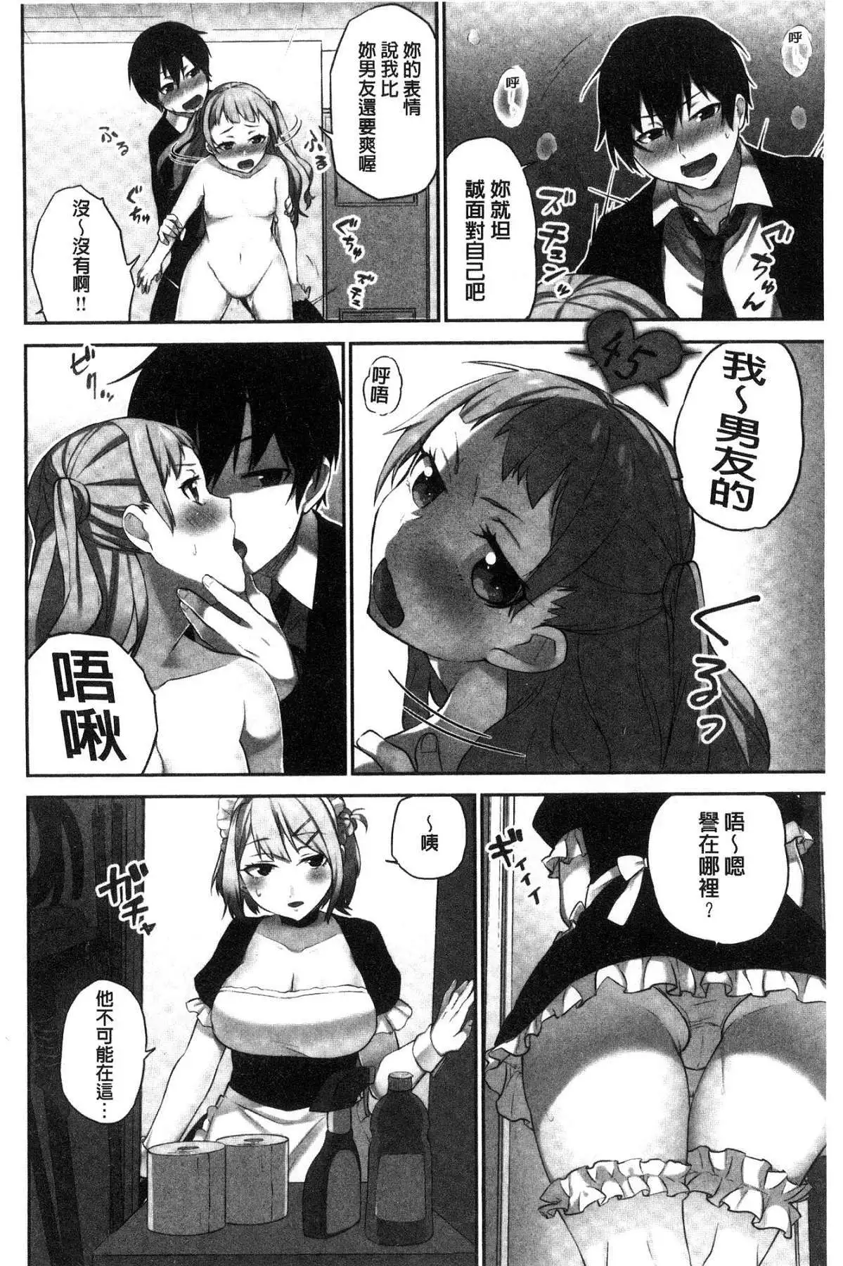 iin-chō no hi mi tsu ~ itta kaisū ga bare chau sekai ~