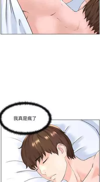 my neighbor celebrity chi 01-25 - manhwaroshi