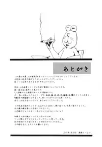 (COMITIA108) [Niku Drill (Kanemaki Thomas)] Jingai Shunman 8