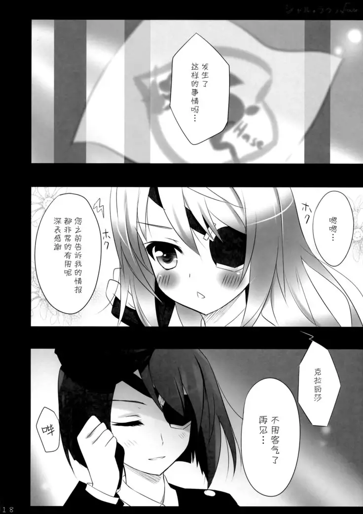Char + Laura Square Root route