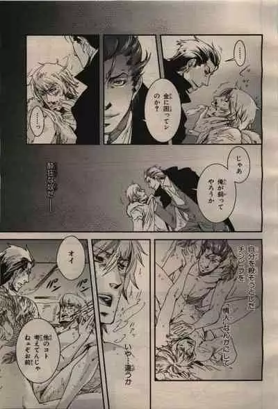 BE・BOY GOLD 2009-04