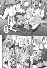 (COMIC1☆14) [Yukikagerou (KANZUME)] TRIP or TREATMENT (Fate/Grand Order)