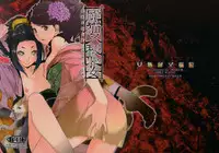 (C85) [MARCH (Minakuchi Takashi)] Oboro Nekomata Hime Hajime (Oboro Muramasa)