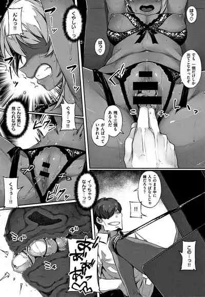 [Mitsuba Minoru] Waiyoku