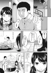 [Fumitsuki Sou] 1LDK+JK Ikinari Doukyo? Micchaku!? Hatsu Ecchi!!? Ch. 1-14