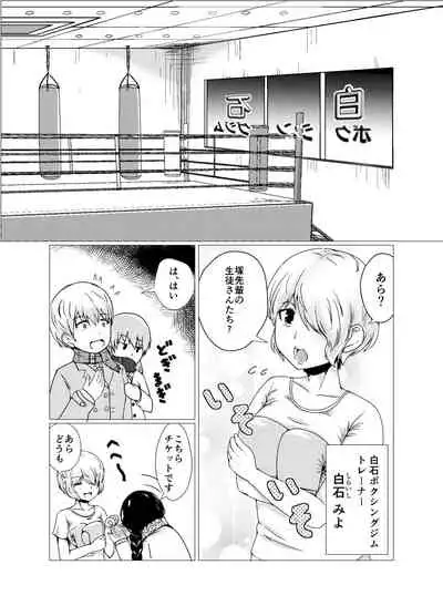 OPB部 OverGread