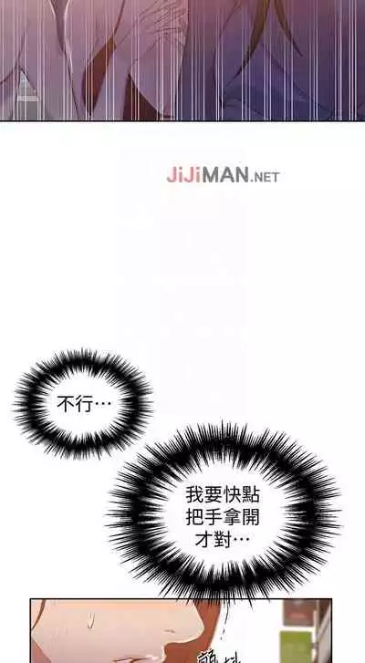 【周六连载】秘密教学(作者:美娜讚 & 鋼鐵王) 第1~85话