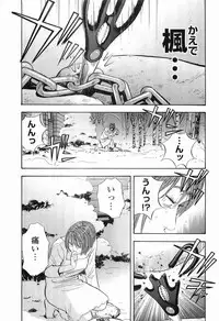 [Sakabe Shuuichi] Rape Vol.2