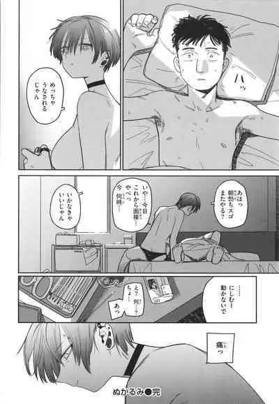 Kimi wa Seishunki - Dream in Adolescence