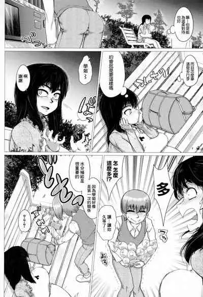 Jimi Deka JK Hatsu Date