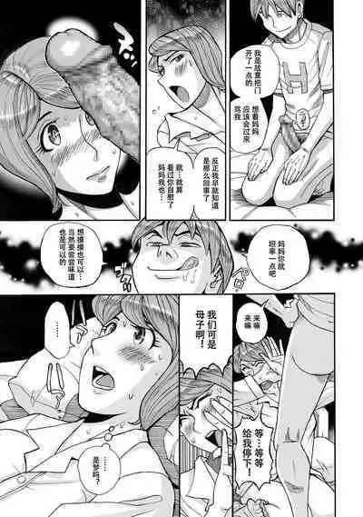 Mother’s Care Service How to "Wincest’"