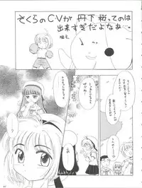 (C52) [Ganso Sonoda Ya (Various)] Chosen Ame Ver. 11 (Various)