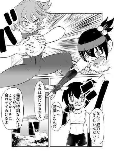 Nekketsu Dodge Shoujo Himitsu Tokkun