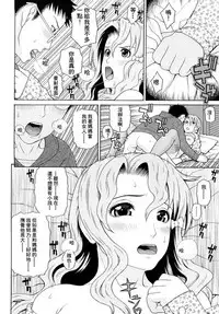[Dakouin Saburou] Kinshin Soukan Ch. 1-3 [Chinese]