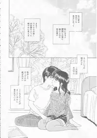 [Kirisawa Mint] Chie Netsu