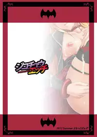 (C84) [Blue Topaz (Kuraki Hiro)] Jikochuu Ecchi (Dokidoki! PreCure)