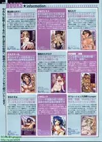 Pasocom Paradise 2009-08 Vol. 207