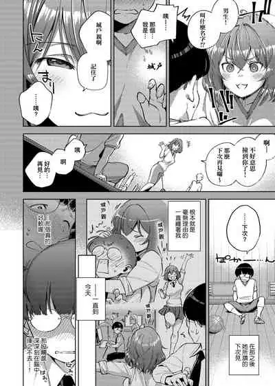 [Herio] YaMiTsuKi Pheromone | 性愛上癮費洛蒙中毒 [Chinese] [Decensored] [Digital]