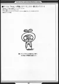 [Wildcat Pirates (MARIMON)] Memory's (Final Fantasy XI)