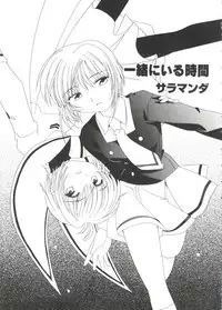 [Anthology] Love Chara Taizen No. 14 (Various)