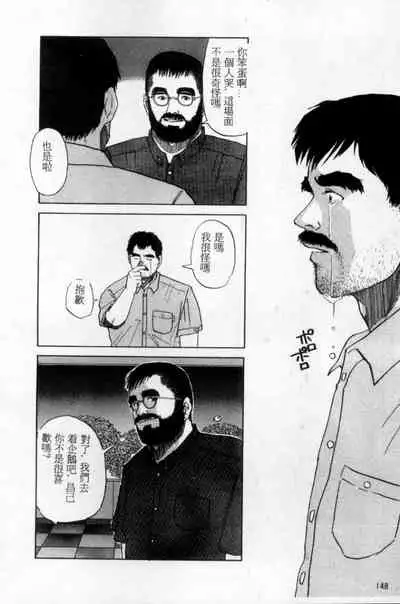 [Mario Kamijo] Tango | 探戈 [Chinese]