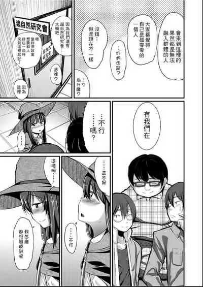 [horonamin] Kobetsu Ecchi Shidou Juku | 個別的性愛指導塾 [Chinese] [Digital(BOOKWALKER & DLsite)]