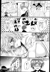 COMIC Maihime Musou Act. 04 2013-03