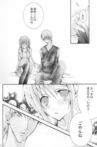 [PEKORA (Peko)] Sound of Rain (Bleach)