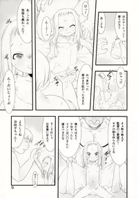 (C89) [P.A.Project (Teruki Kuma)] Hina Hina 2