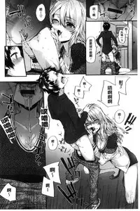 [Sumiya] Bitches Plan [Chinese]